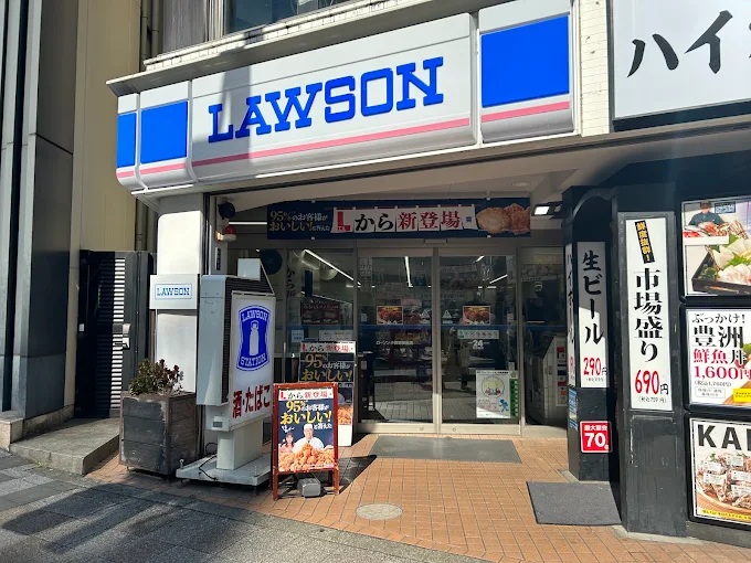 コンビニ　ローソン 小田原栄町四丁目店（コンビニ）まで287m