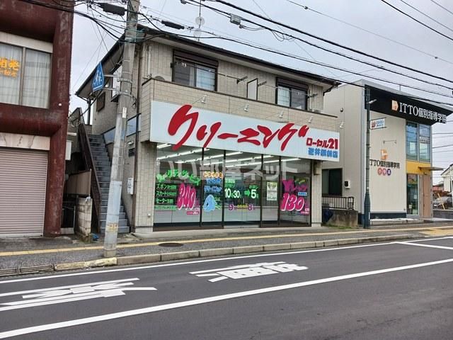 その他　ローヤル２１　逆井駅前店（その他）まで303m