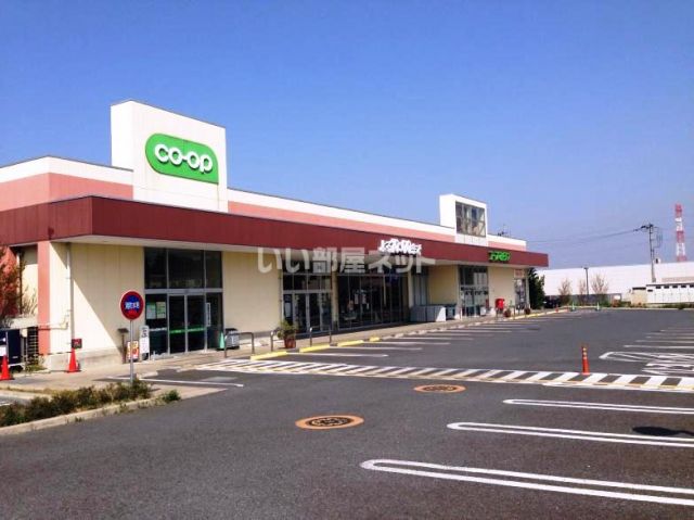 スーパー　コープみらい コープ桶川店（スーパー）まで206m