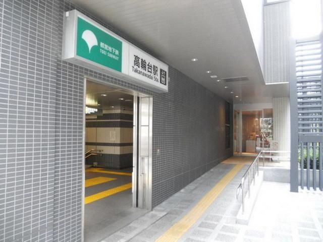 エントランス　高輪台駅直結の分譲タワーマンション