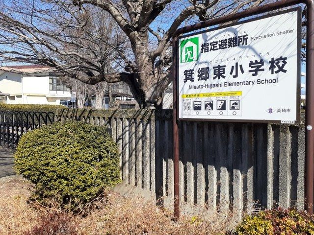 小学校　高崎市立箕郷東小学校（小学校）まで800m