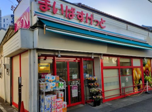 スーパー　まいばすけっと 溝口3丁目店（スーパー）まで380m