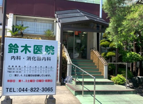 病院　鈴木医院（病院）まで333m