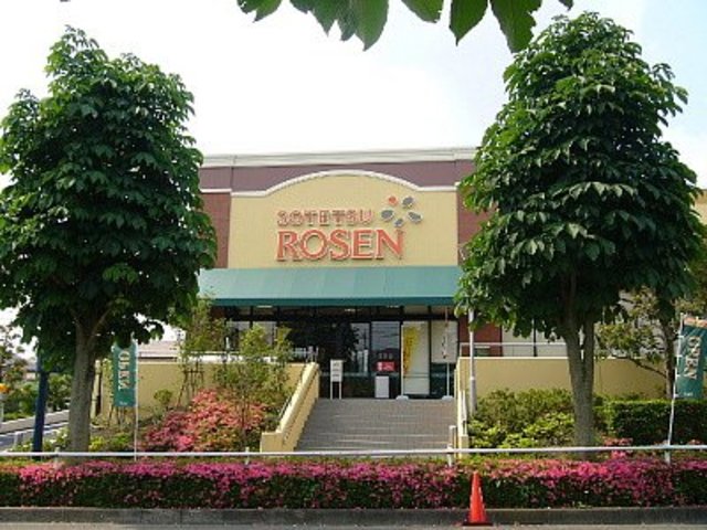 スーパー　そうてつローゼン（スーパー）まで335m