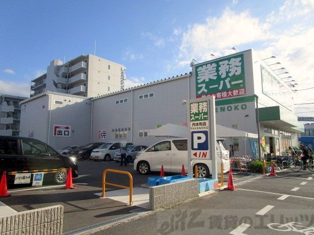 スーパー　業務スーパー吹田店（スーパー）まで130m