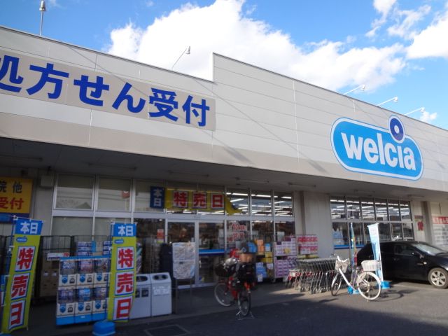 ドラックストア　ウエルシア上尾上店（ドラッグストア）まで437m
