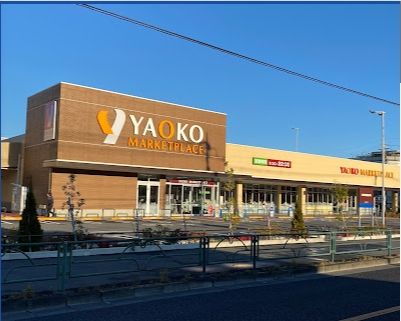 スーパー　ヤオコー日野南平店（スーパー）まで1400m