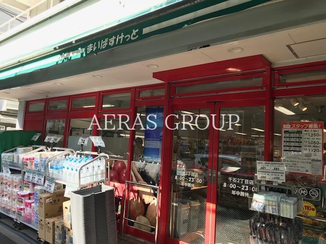 スーパー　まいばすけっと 千石２丁目店（スーパー）まで277m