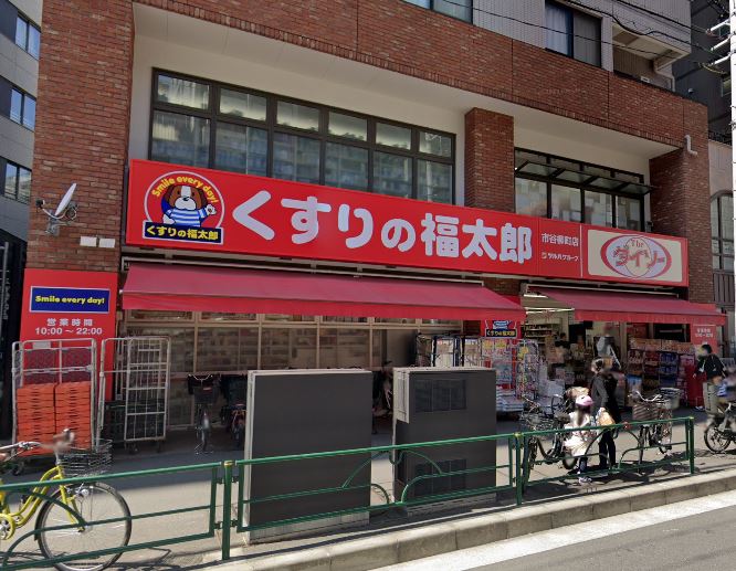 ドラックストア　くすりの福太郎 市谷柳町店（ドラッグストア）まで431m