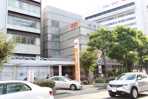 郵便局　伊丹郵便局（郵便局）まで497m