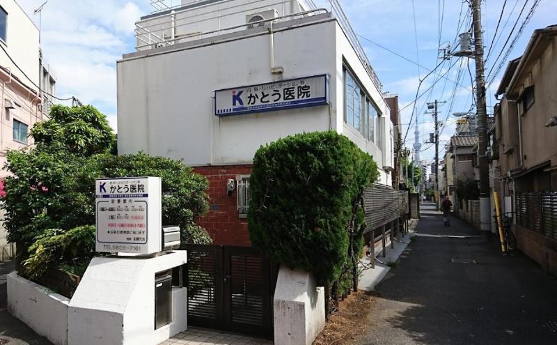 病院　かとう医院（病院）まで500m