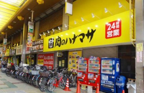 スーパー　肉のハナマサ 蒲田店（スーパー）まで237m