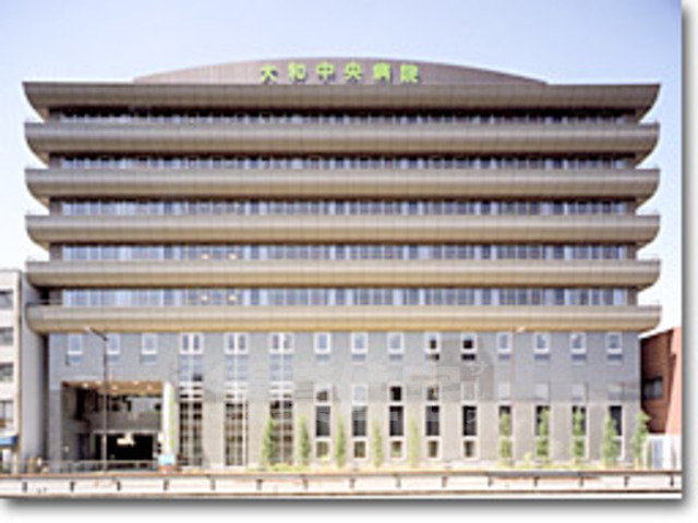 病院　大和中央病院（病院）まで373m