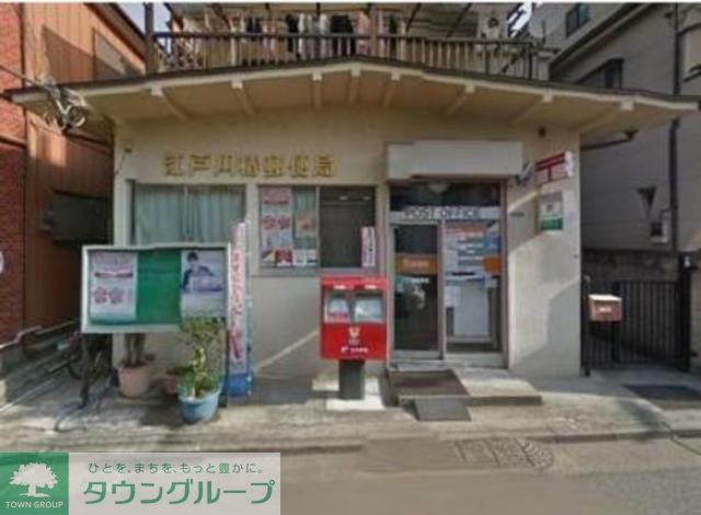 郵便局　江戸川椿郵便局（郵便局）まで480m