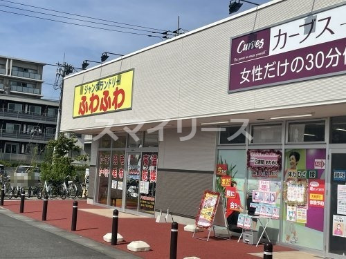 その他　ふわふわ 柏たなか駅前店（その他）まで633m