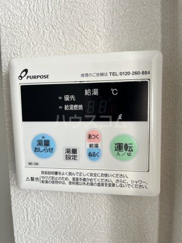 その他設備