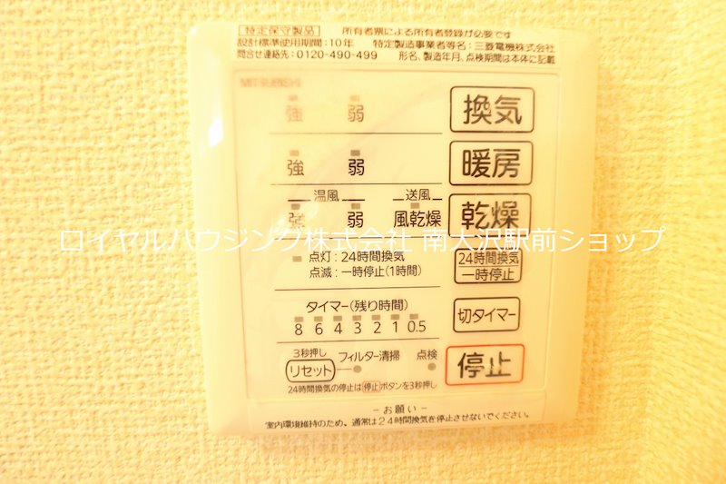 その他設備　※参考写真