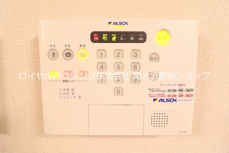 セキュリティ　※参考写真