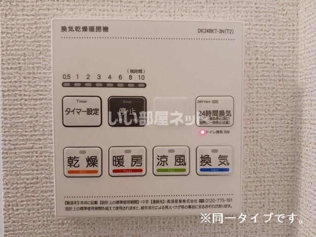その他設備