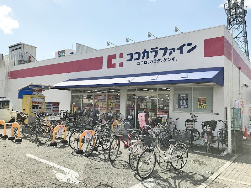 ドラックストア　ココカラファイン立花北口店（ドラッグストア）まで287m