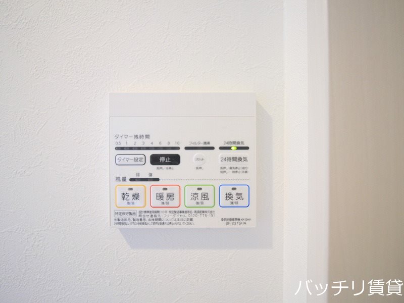 その他設備　※同型タイプ写真の為、現状優先。