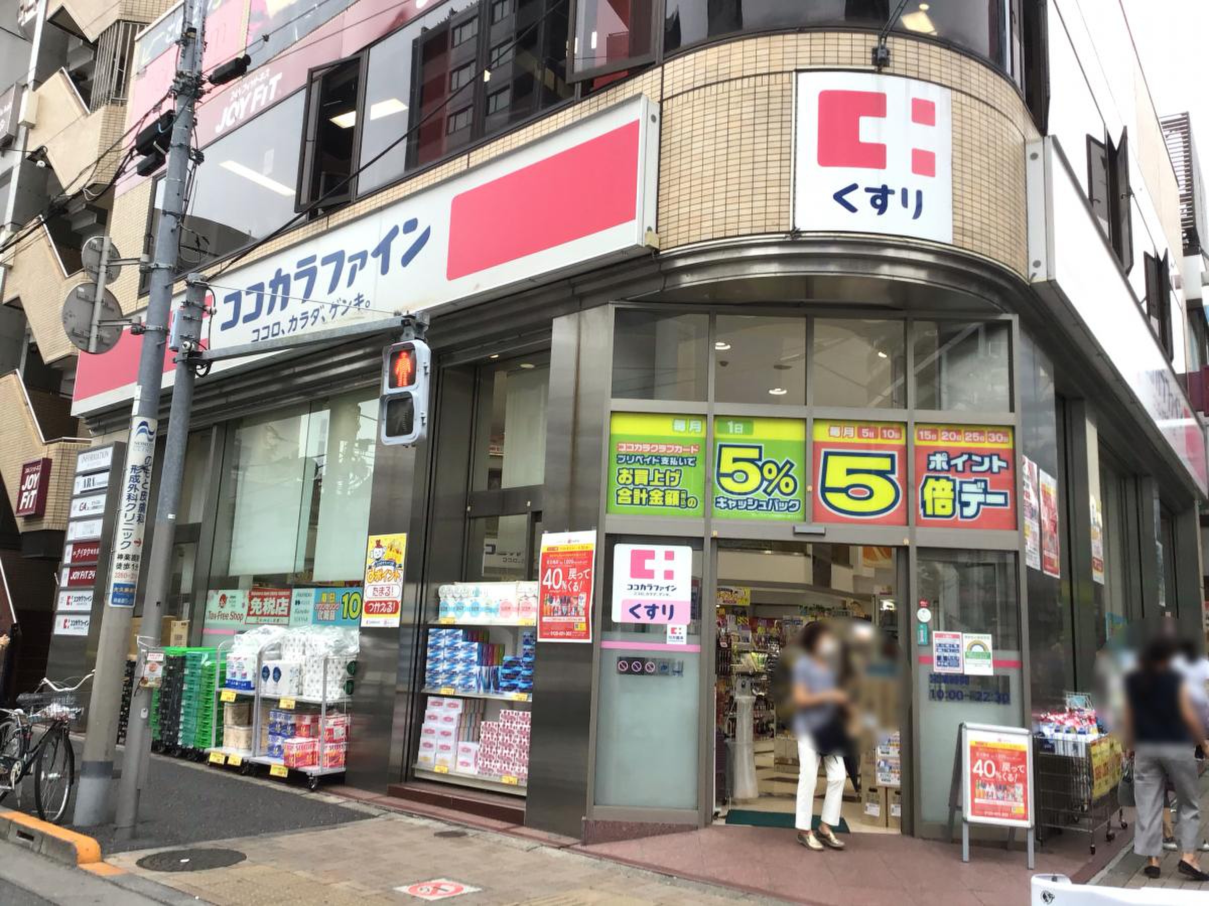 ドラックストア　ココカラファイン神楽坂上店（ドラッグストア）まで696m