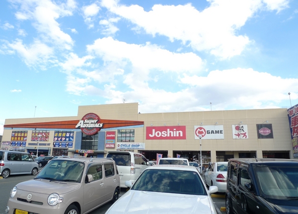 ホームセンター　ジョーシン高井田店（ホームセンター）まで892m
