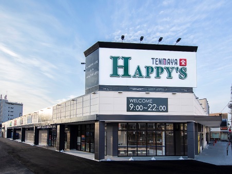 スーパー　天満屋ハピーズ下中野店（スーパー）まで522m