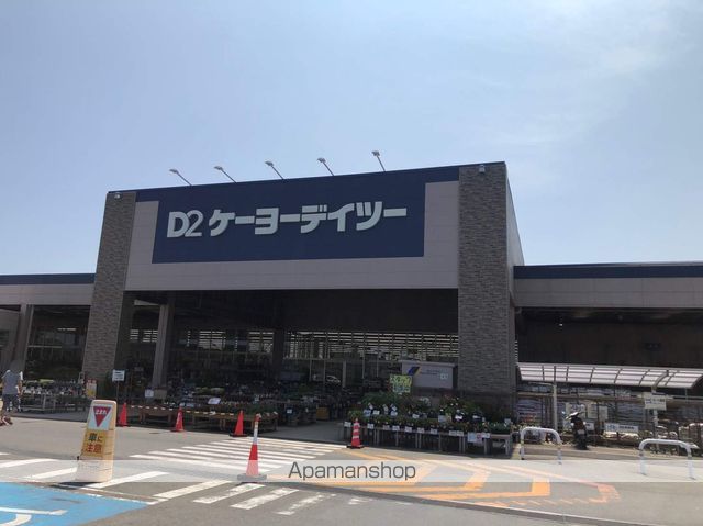 スーパー　デーツー（スーパー）まで2108m