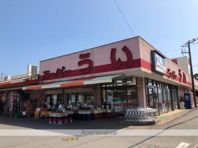 スーパー　スーパーうい（スーパー）まで2322m
