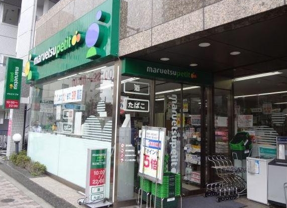 スーパー　マルエツプチ池之端二丁目店（スーパー）まで146m