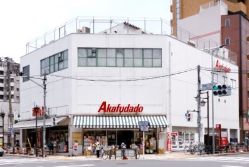 スーパー　アブアブ赤札堂根津店（スーパー）まで221m