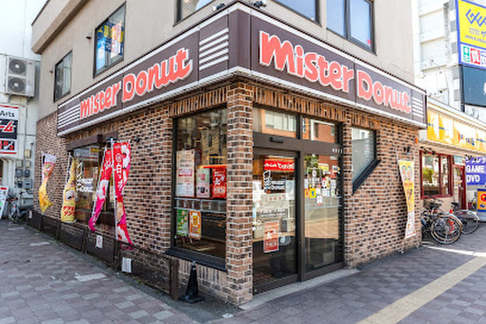 飲食店　ミスタードーナツ（飲食店）まで550m