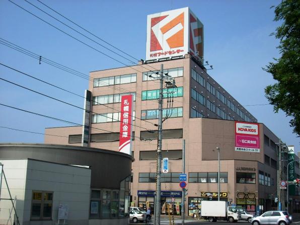 スーパー　フードセンター月寒中央店（スーパー）まで606m