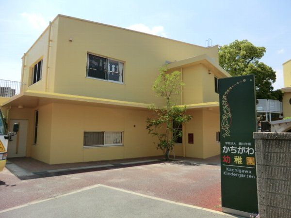 幼稚園・保育園　勝川幼稚園（幼稚園・保育園）まで1141m