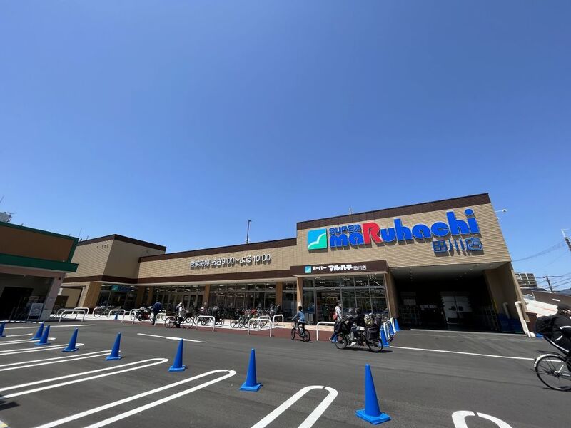 スーパー　スーパーマルハチ田川店（スーパー）まで454m