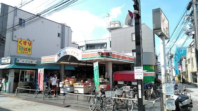 スーパー　コモディイイダ 浜田山店（スーパー）まで111m