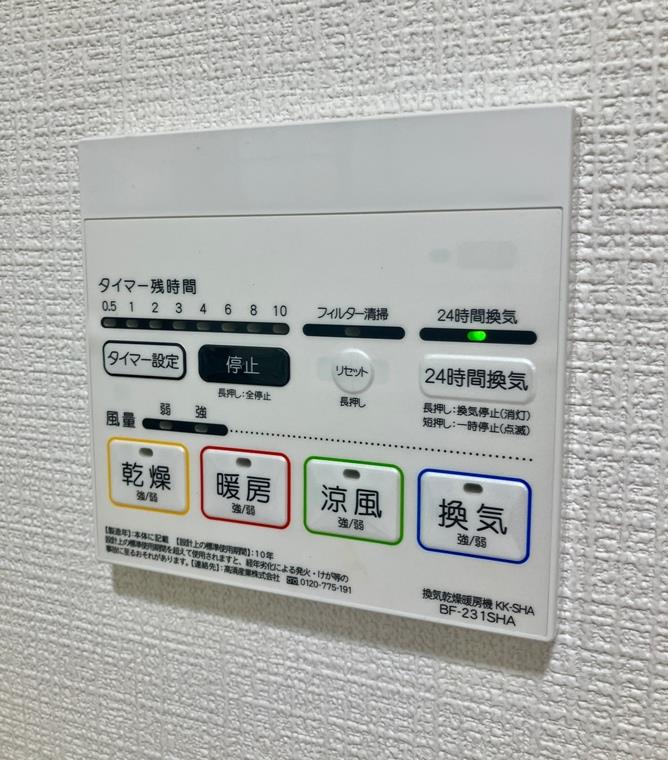 その他設備