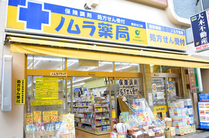 ドラックストア　ノムラ薬局豊田北口店（ドラッグストア）まで525m