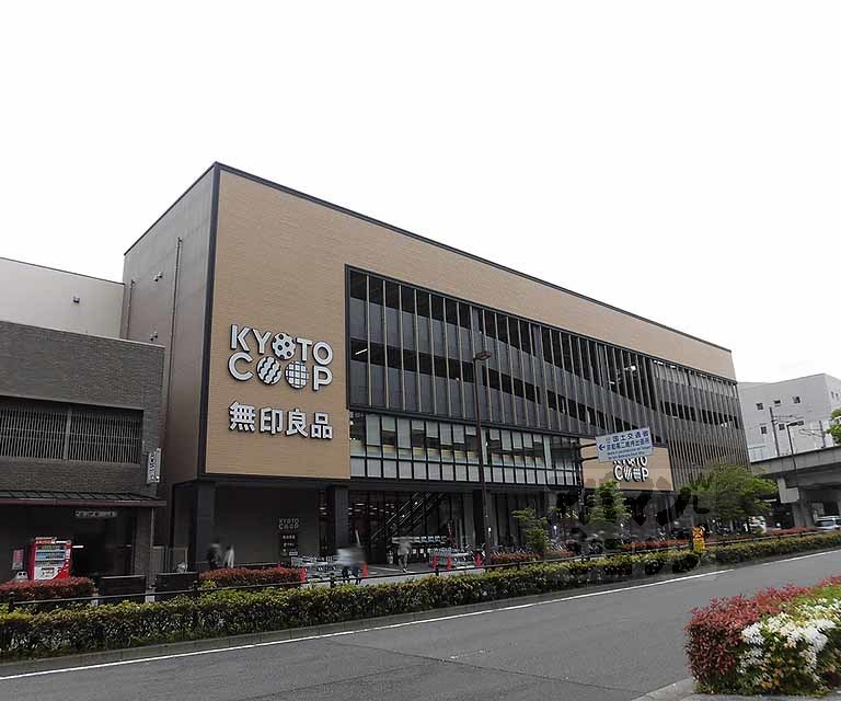 スーパー　京都生活協同組合　コープ二条駅（スーパー）まで650m
