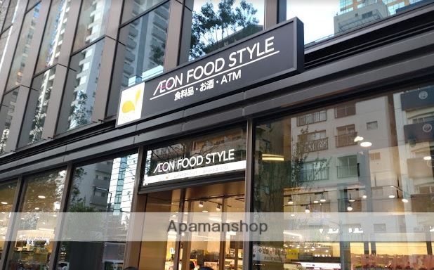 スーパー　イオンフードスタイル西新宿店（スーパー）まで368m