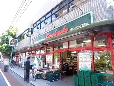 スーパー　スーパー文化堂（スーパー）まで263m