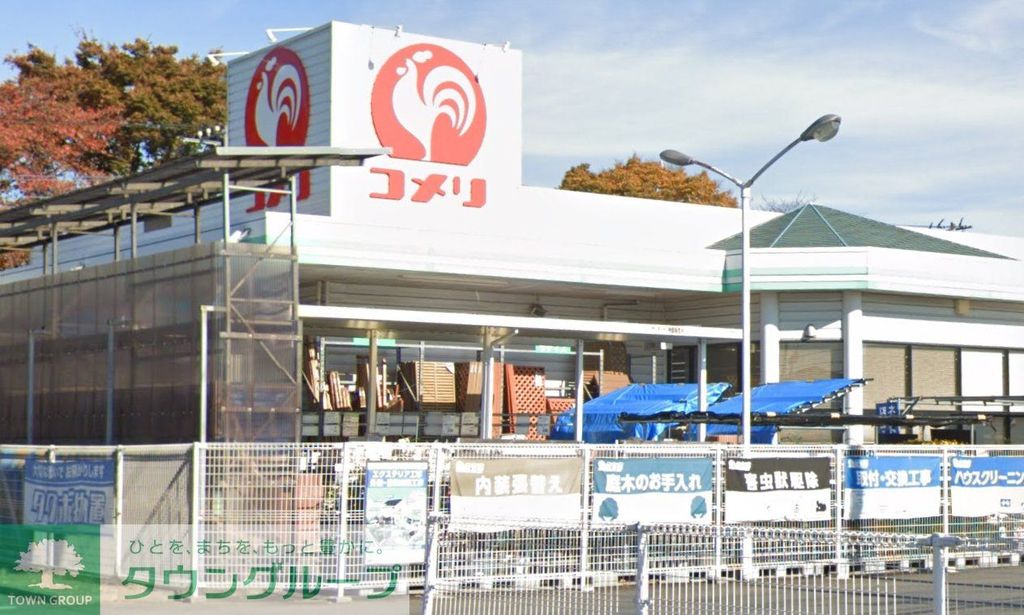 ホームセンター　コメリハード＆グリーン別所店（ホームセンター）まで2380m