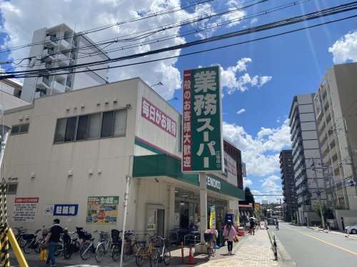 スーパー　業務スーパー 江坂店（スーパー）まで259m