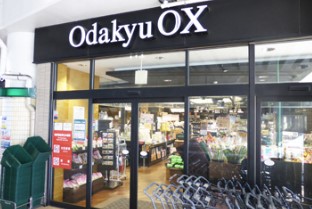 スーパー　Odakyu OX(オダキュウ オーエックス) 千歳船橋店（スーパー）まで635m
