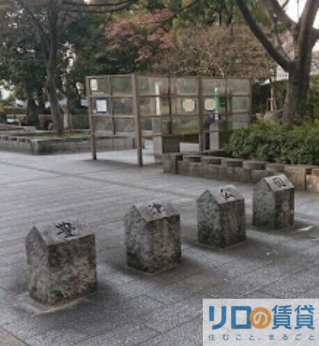 公園　豊津公園（公園）まで1220m