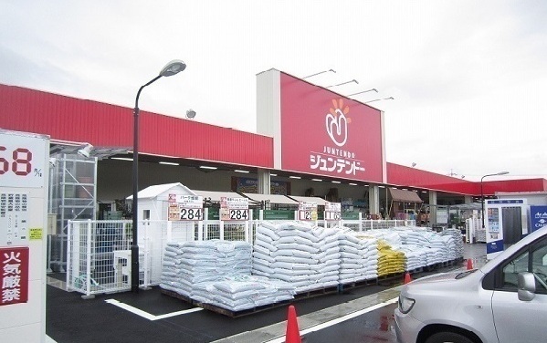 ホームセンター　ジュンテンドー大庭店（ホームセンター）まで1100m
