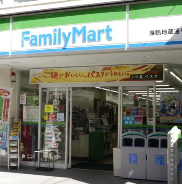 コンビニ　ファミリーマート 巣鴨地蔵通り店（コンビニ）まで937m