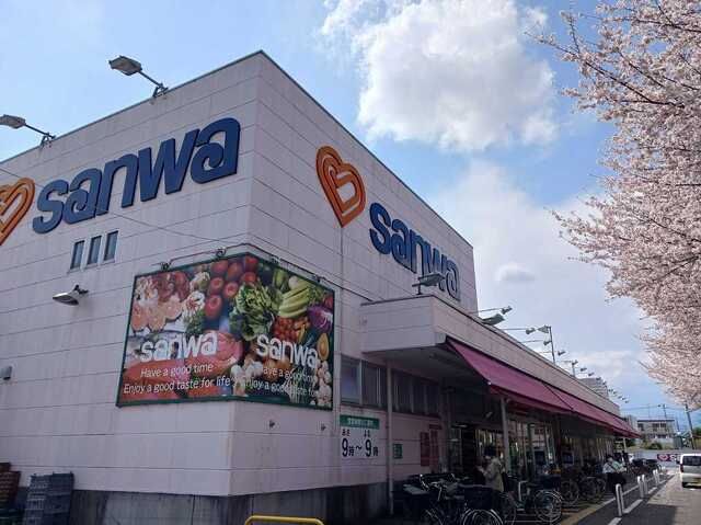 スーパー　三和（スーパー）まで550m