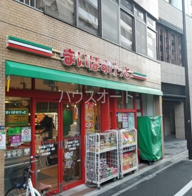 スーパー　まいばすけっと中央湊2丁目店（スーパー）まで157m